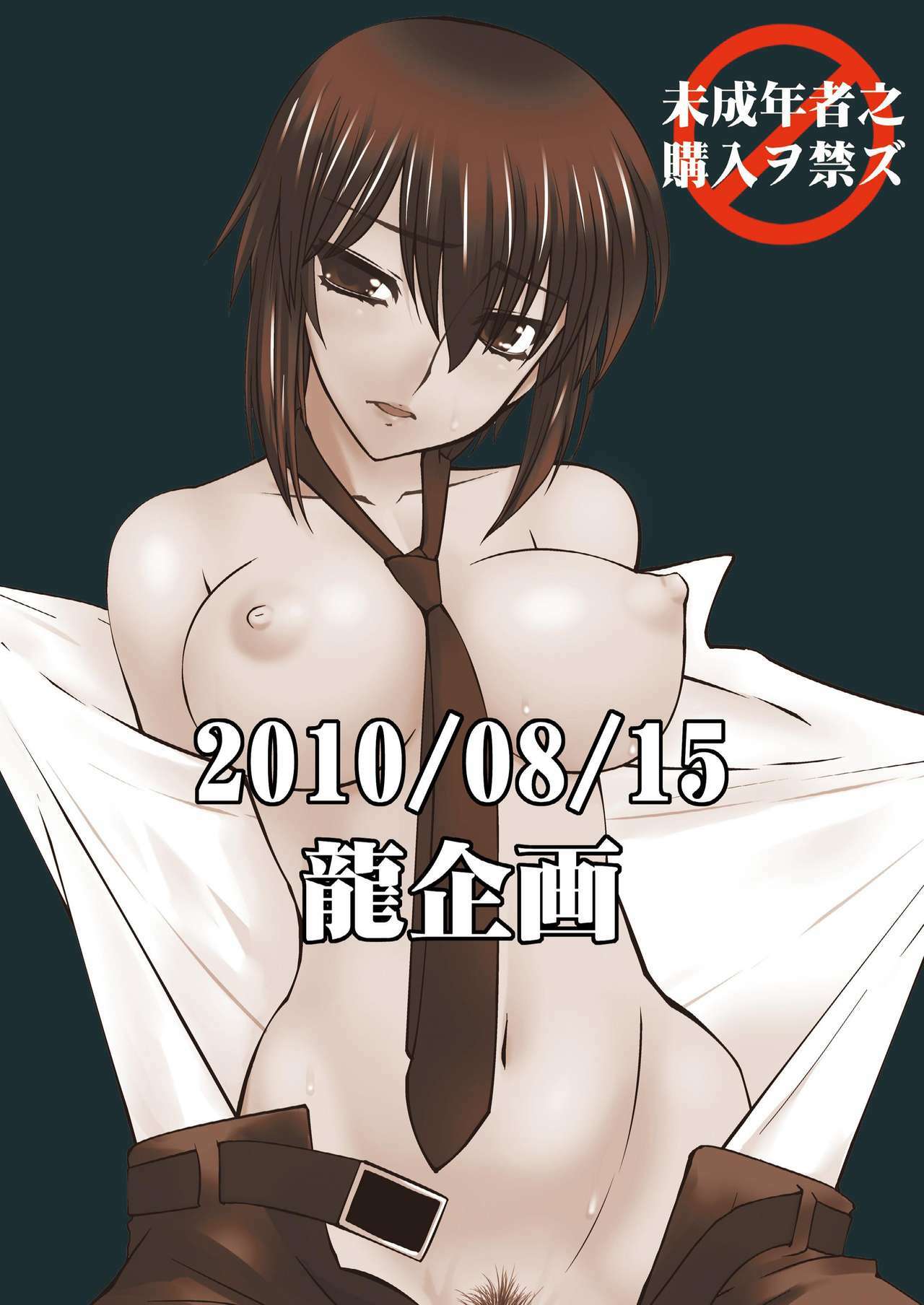 (C78) [Ruu Kikaku (Ruuen Rouga)] FARFALLA [English] =LWB= page 28 full