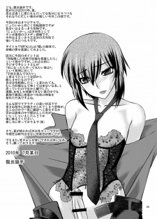 (C78) [Ruu Kikaku (Ruuen Rouga)] FARFALLA [English] =LWB= - page 25