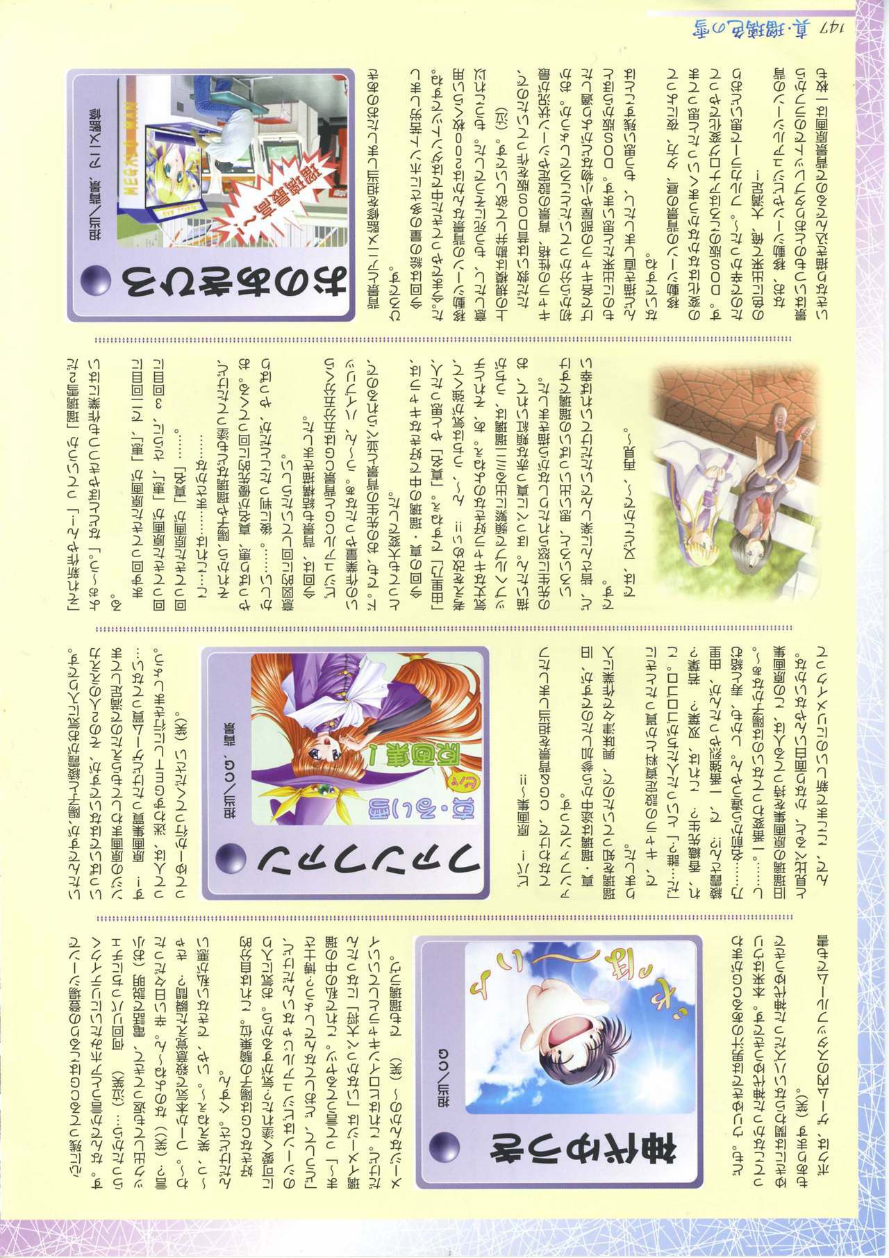 (一般画集) [アイル] 真?瑠璃色の雪～ふりむけば隣に～ 設定原画集 page 161 full