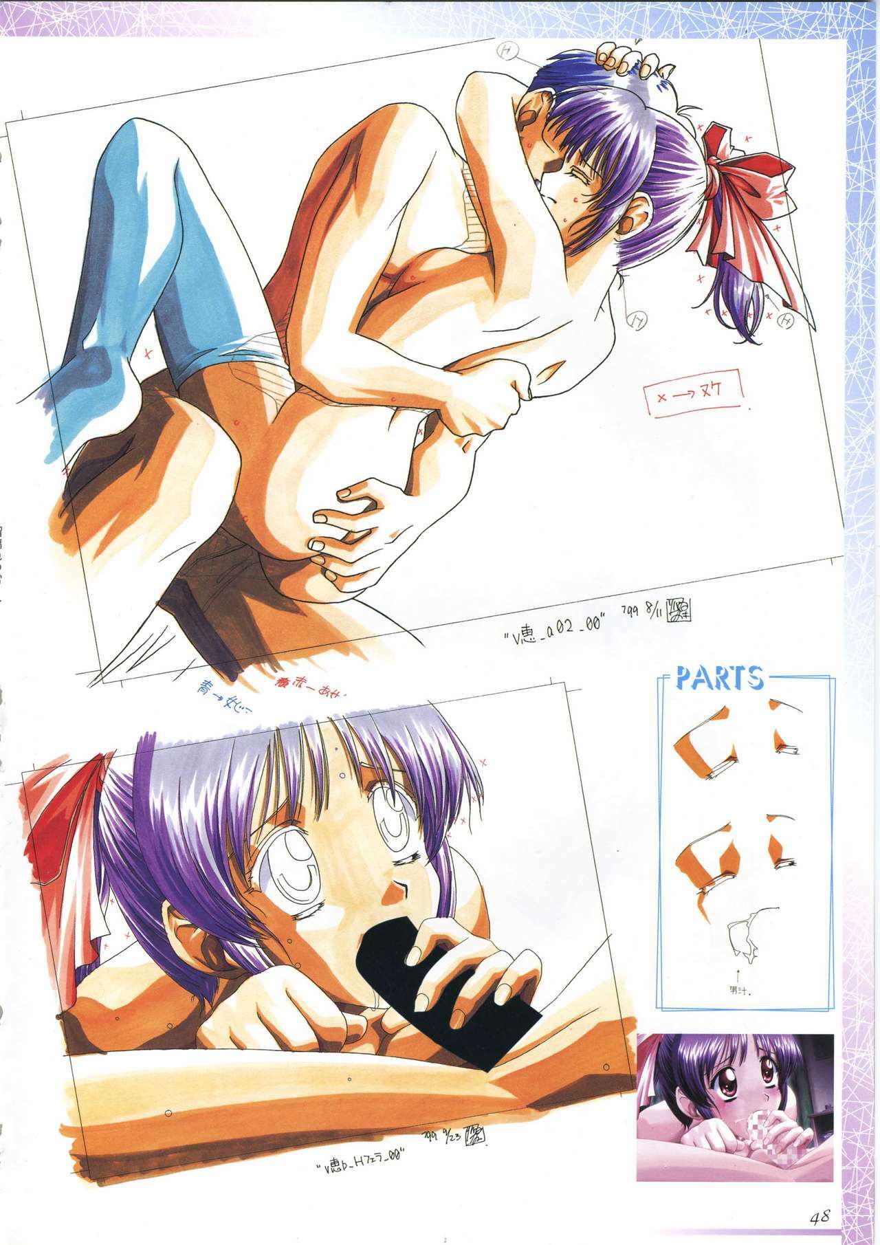 (一般画集) [アイル] 真?瑠璃色の雪～ふりむけば隣に～ 設定原画集 page 62 full