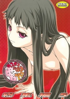 (C78) [Koudansha (Kouda Tomohiro)] Ai Last Boss Hito Matome Plus Soushuuhen 5 (Ar tonelico 2)