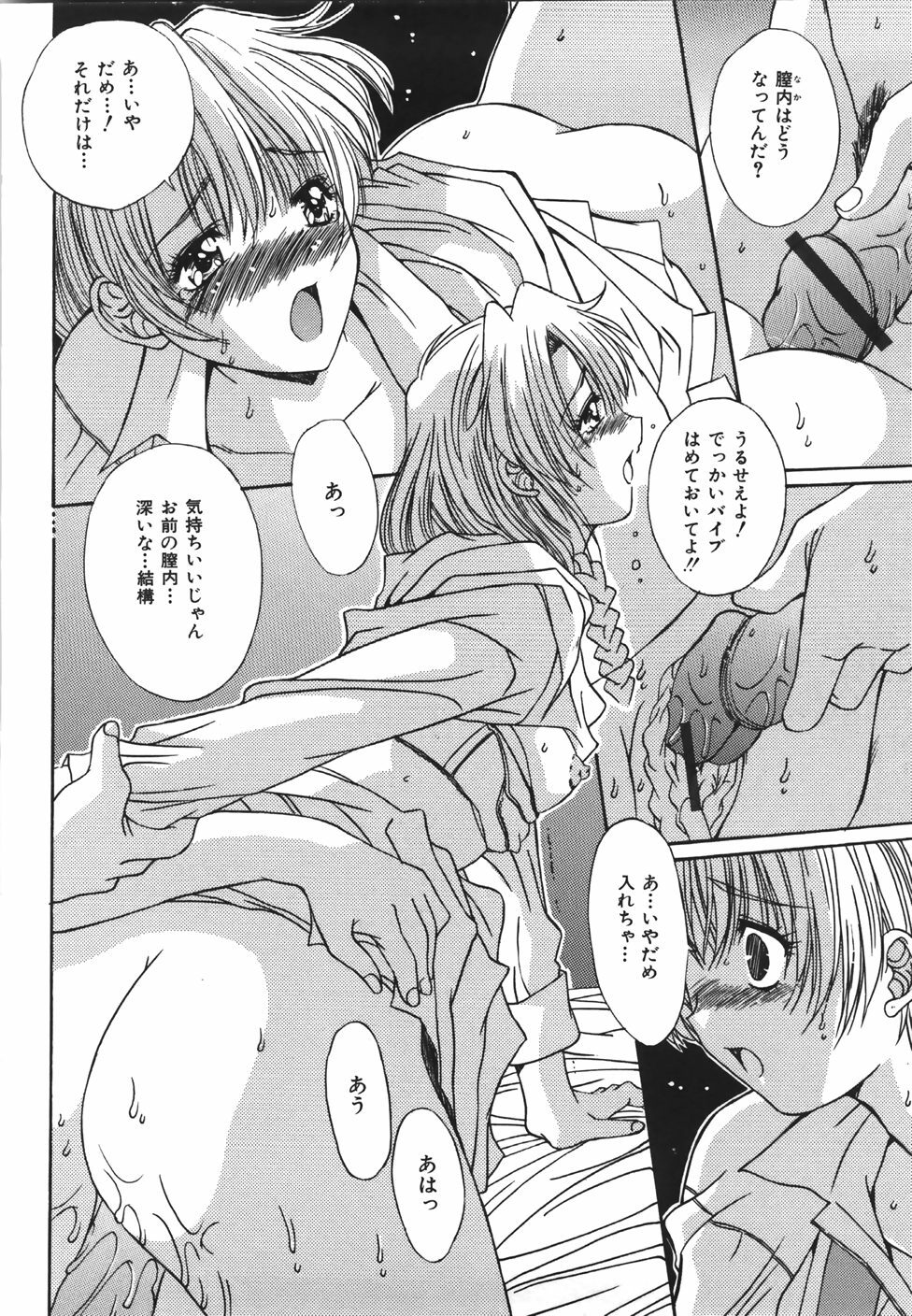[Yuuki] Suitei Shojo - Presumed Virgin page 107 full