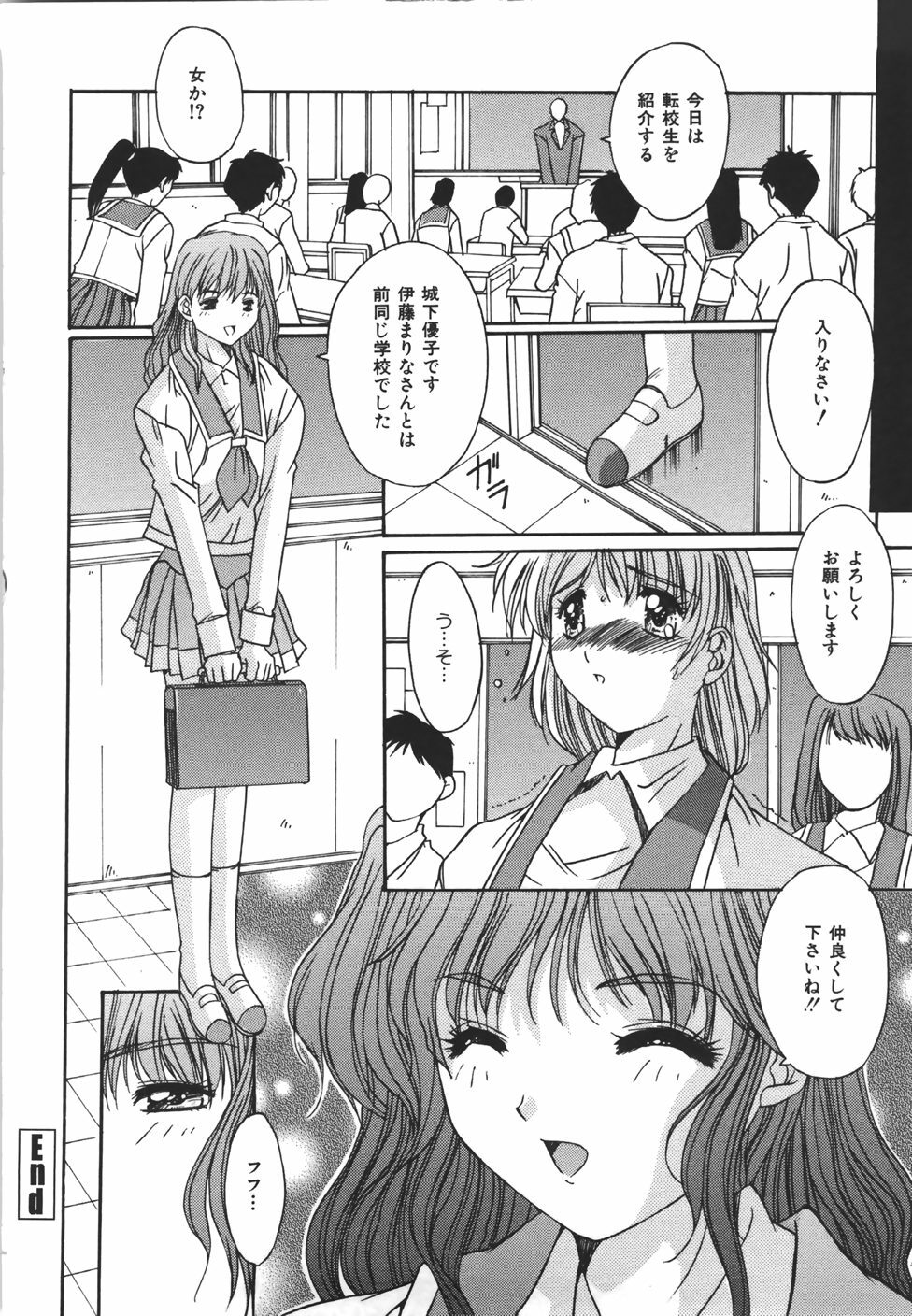 [Yuuki] Suitei Shojo - Presumed Virgin page 109 full