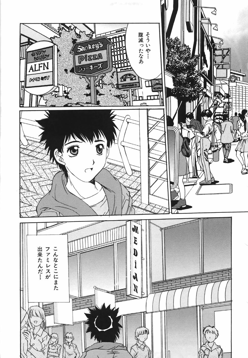 [Yuuki] Suitei Shojo - Presumed Virgin page 110 full