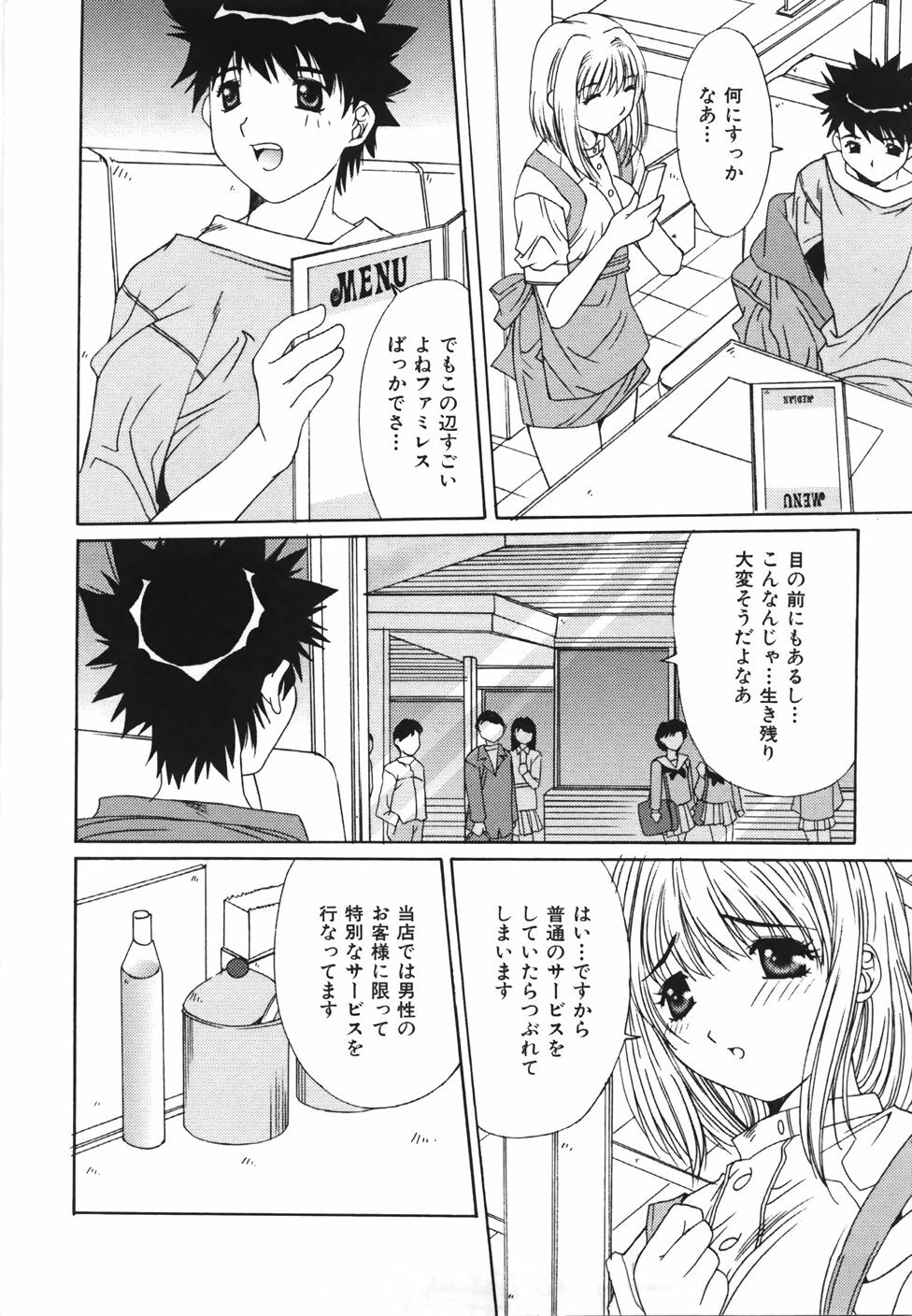 [Yuuki] Suitei Shojo - Presumed Virgin page 113 full