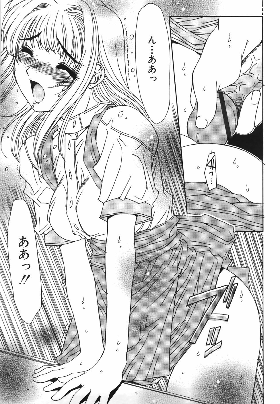 [Yuuki] Suitei Shojo - Presumed Virgin page 122 full