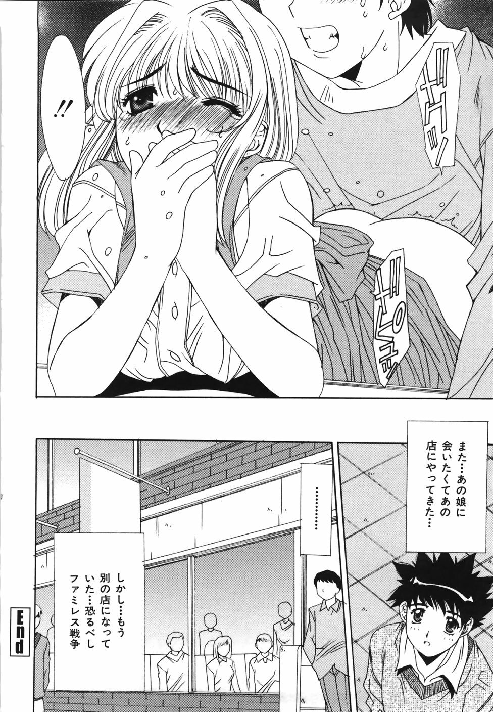 [Yuuki] Suitei Shojo - Presumed Virgin page 125 full