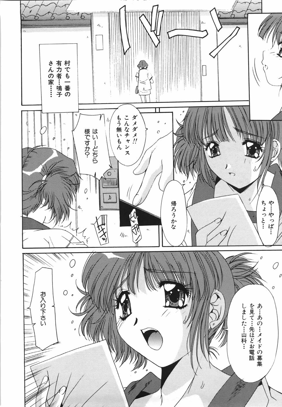 [Yuuki] Suitei Shojo - Presumed Virgin page 127 full