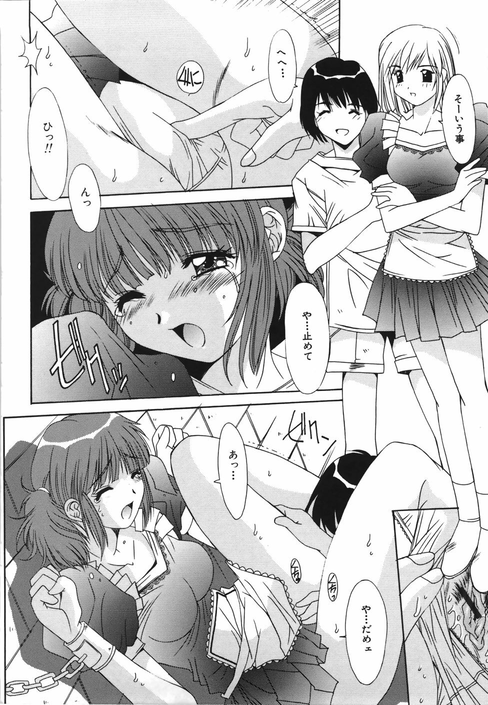 [Yuuki] Suitei Shojo - Presumed Virgin page 135 full