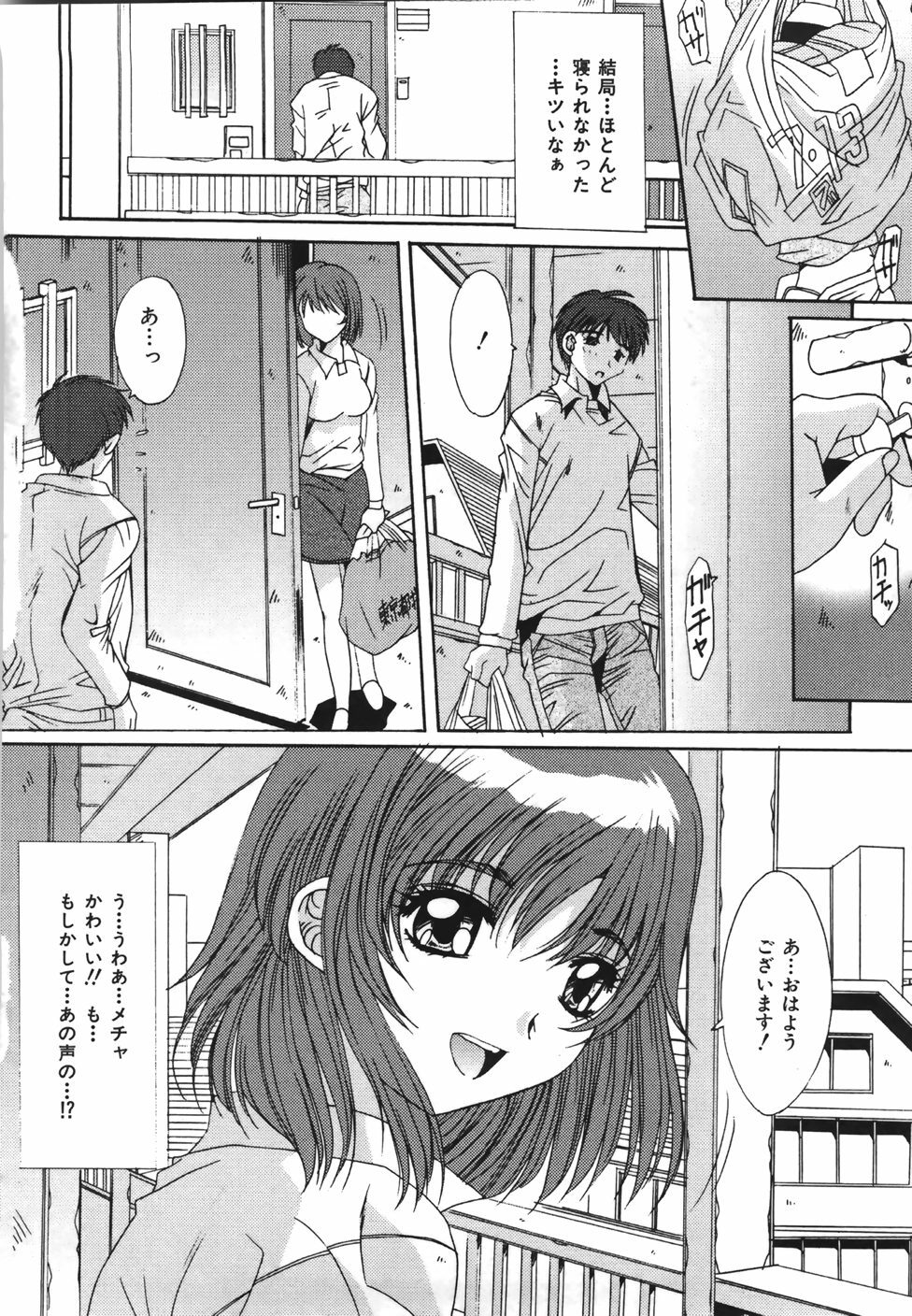 [Yuuki] Suitei Shojo - Presumed Virgin page 145 full