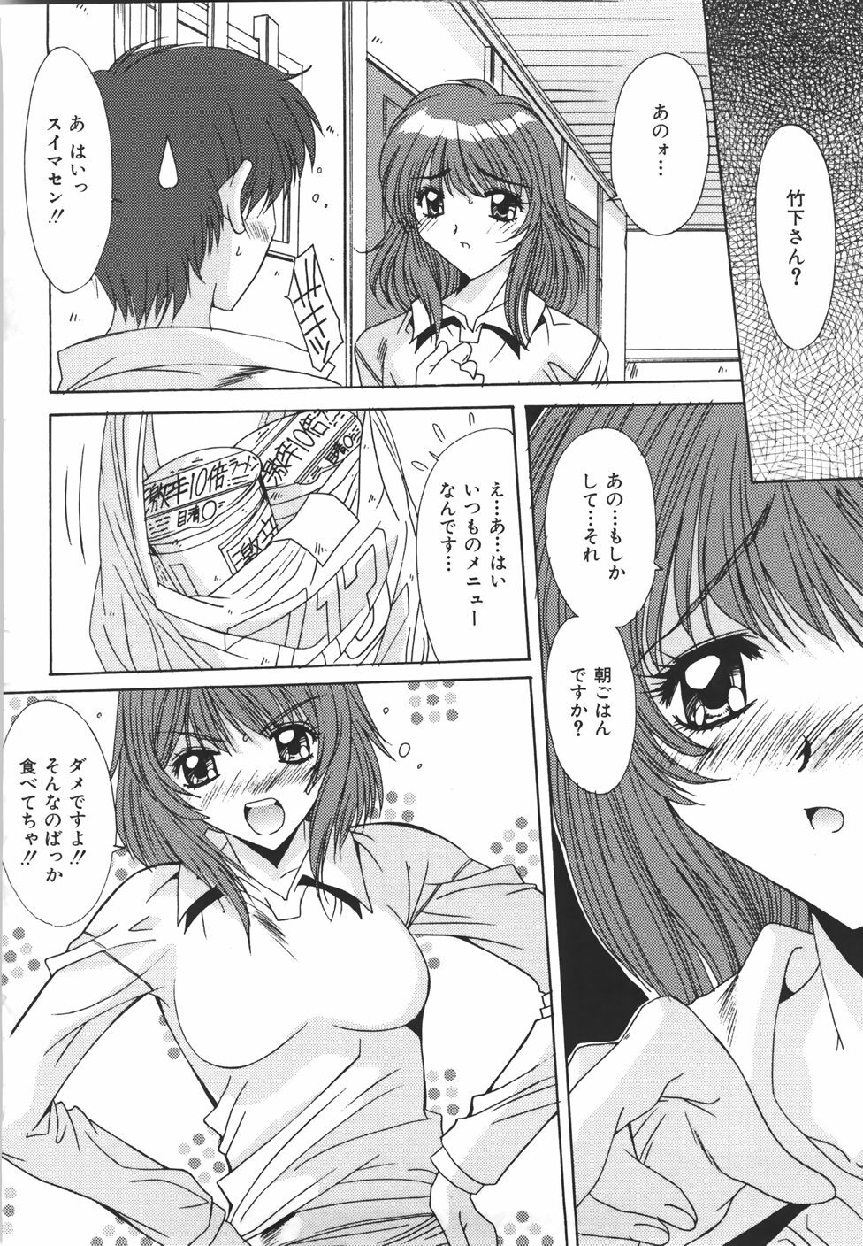 [Yuuki] Suitei Shojo - Presumed Virgin page 147 full