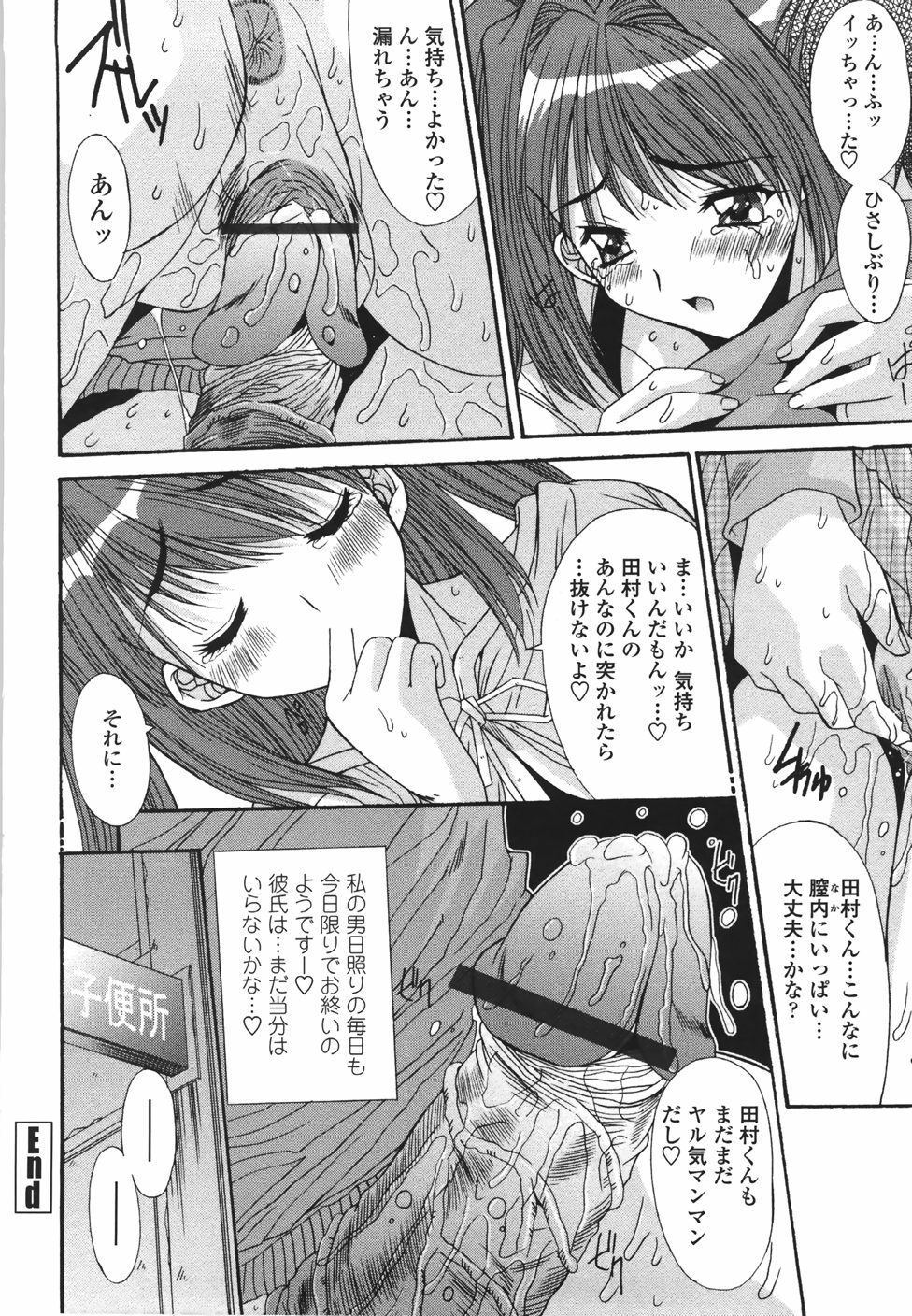 [Yuuki] Suitei Shojo - Presumed Virgin page 23 full