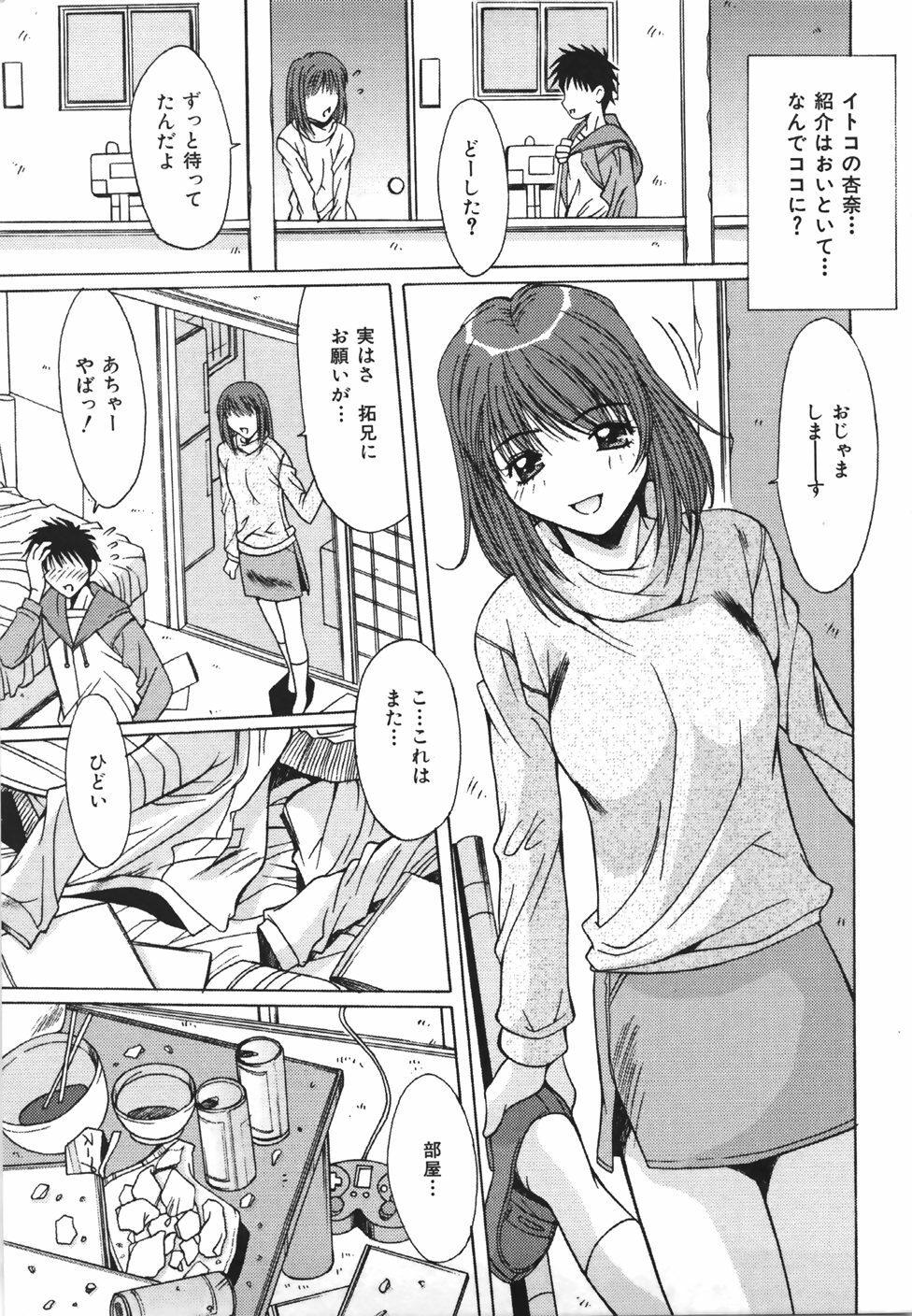 [Yuuki] Suitei Shojo - Presumed Virgin page 66 full