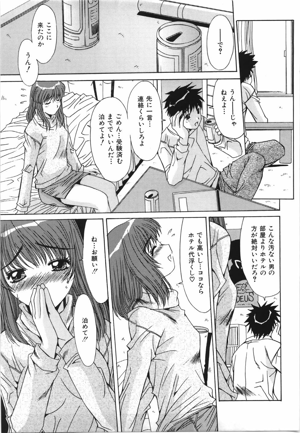 [Yuuki] Suitei Shojo - Presumed Virgin page 68 full