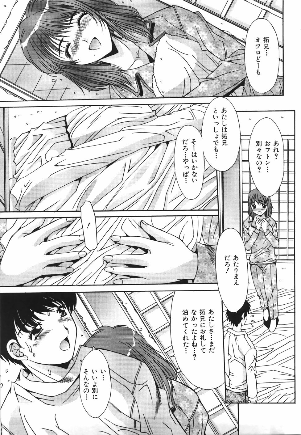 [Yuuki] Suitei Shojo - Presumed Virgin page 72 full