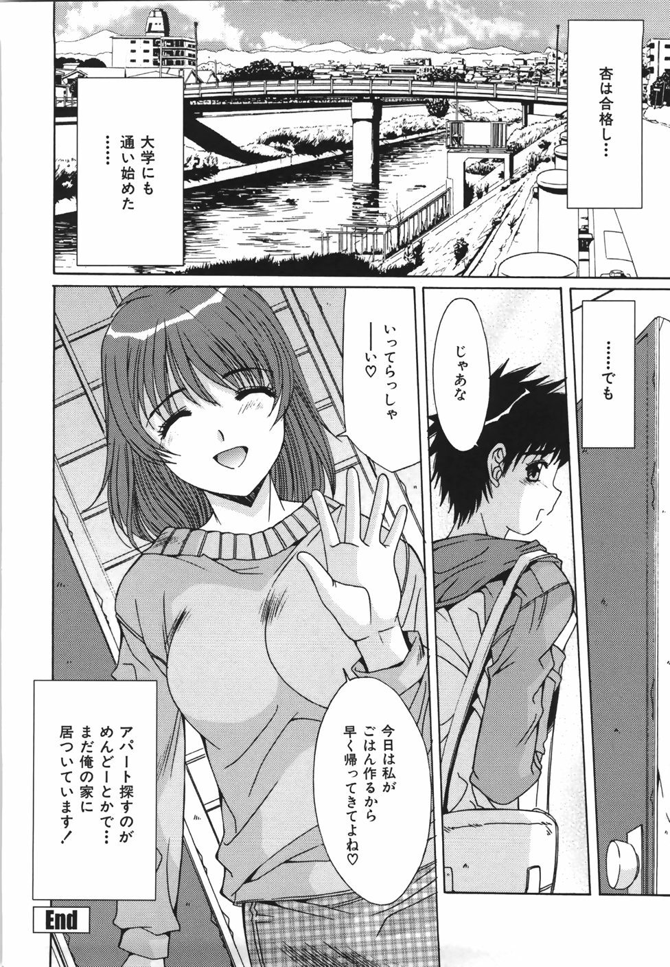 [Yuuki] Suitei Shojo - Presumed Virgin page 79 full