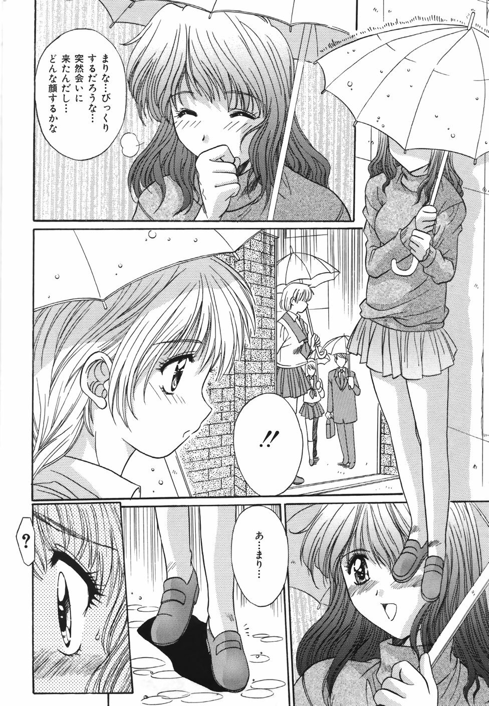 [Yuuki] Suitei Shojo - Presumed Virgin page 91 full