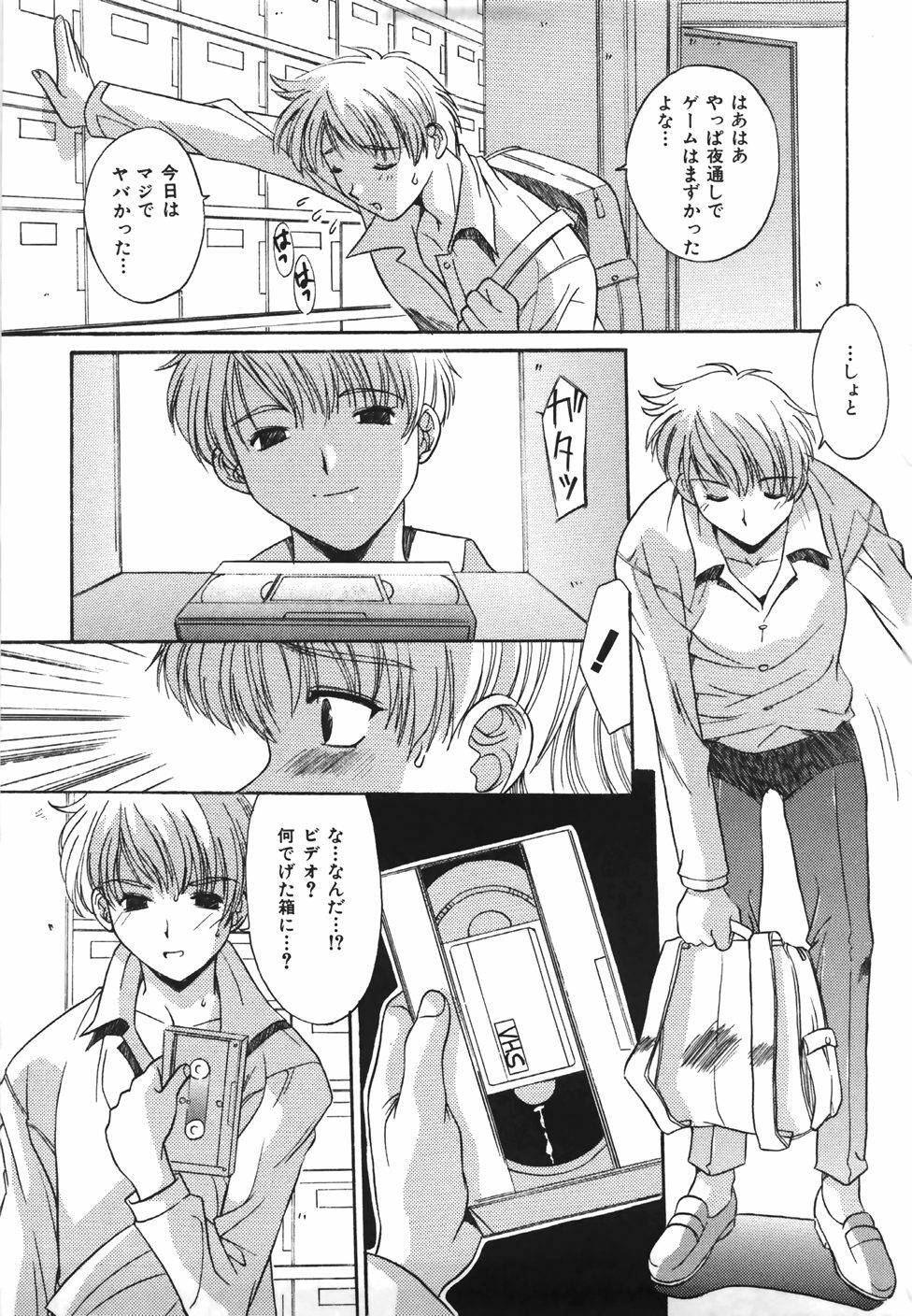 [Yuuki] Suitei Shojo - Presumed Virgin page 94 full