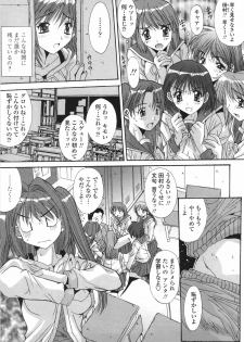 [Yuuki] Suitei Shojo - Presumed Virgin - page 10