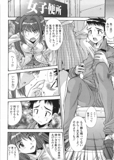 [Yuuki] Suitei Shojo - Presumed Virgin - page 15