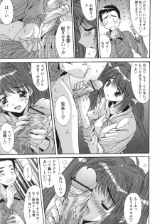 [Yuuki] Suitei Shojo - Presumed Virgin - page 16