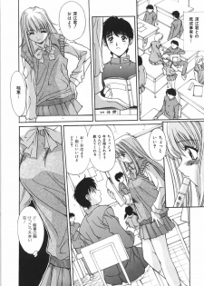 [Yuuki] Suitei Shojo - Presumed Virgin - page 31
