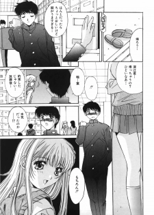 [Yuuki] Suitei Shojo - Presumed Virgin - page 34