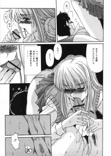[Yuuki] Suitei Shojo - Presumed Virgin - page 38