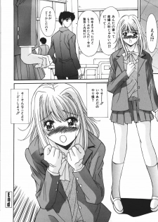 [Yuuki] Suitei Shojo - Presumed Virgin - page 43
