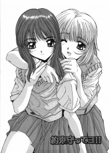 [Yuuki] Suitei Shojo - Presumed Virgin - page 44