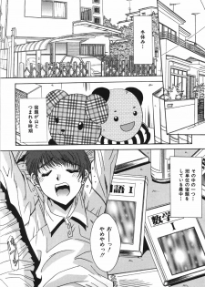 [Yuuki] Suitei Shojo - Presumed Virgin - page 45