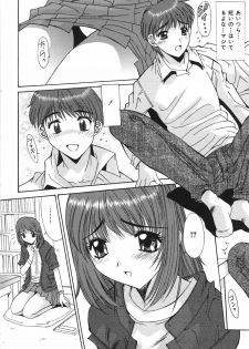 [Yuuki] Suitei Shojo - Presumed Virgin - page 47