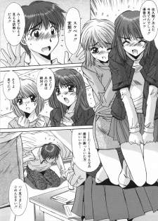 [Yuuki] Suitei Shojo - Presumed Virgin - page 48