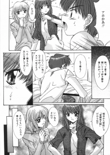 [Yuuki] Suitei Shojo - Presumed Virgin - page 50
