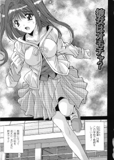 [Yuuki] Suitei Shojo - Presumed Virgin - page 8
