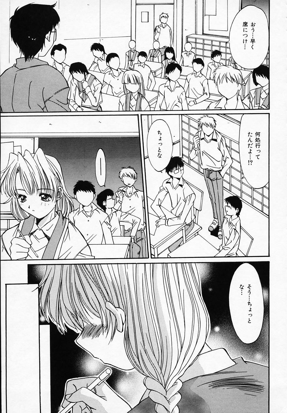 [Yuuki] Sister Complex page 26 full