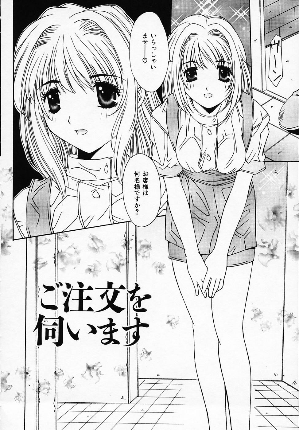 [Yuuki] Sister Complex page 37 full
