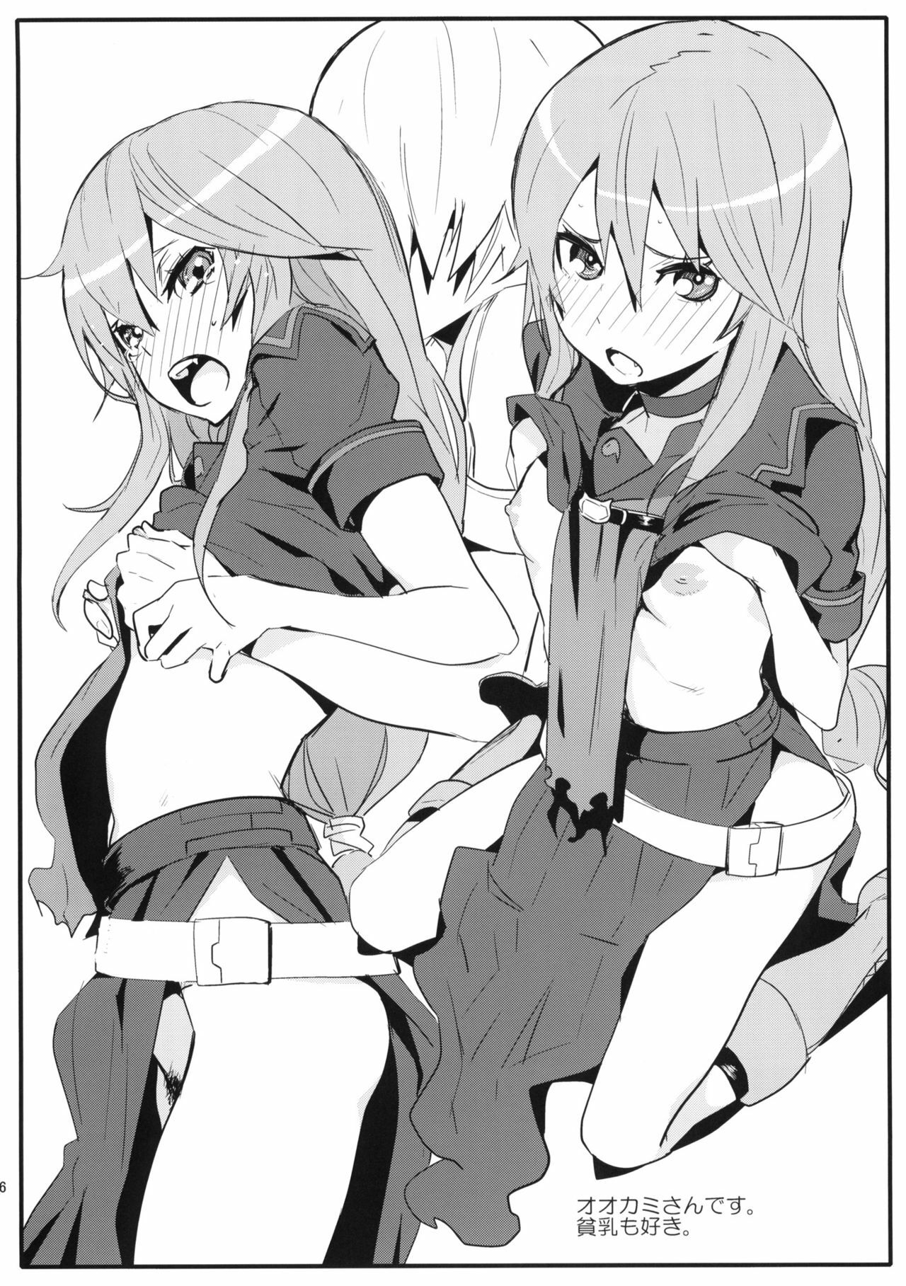 (C78) [Manga Super (Nekoi Mie)] B★CS (Various) page 6 full