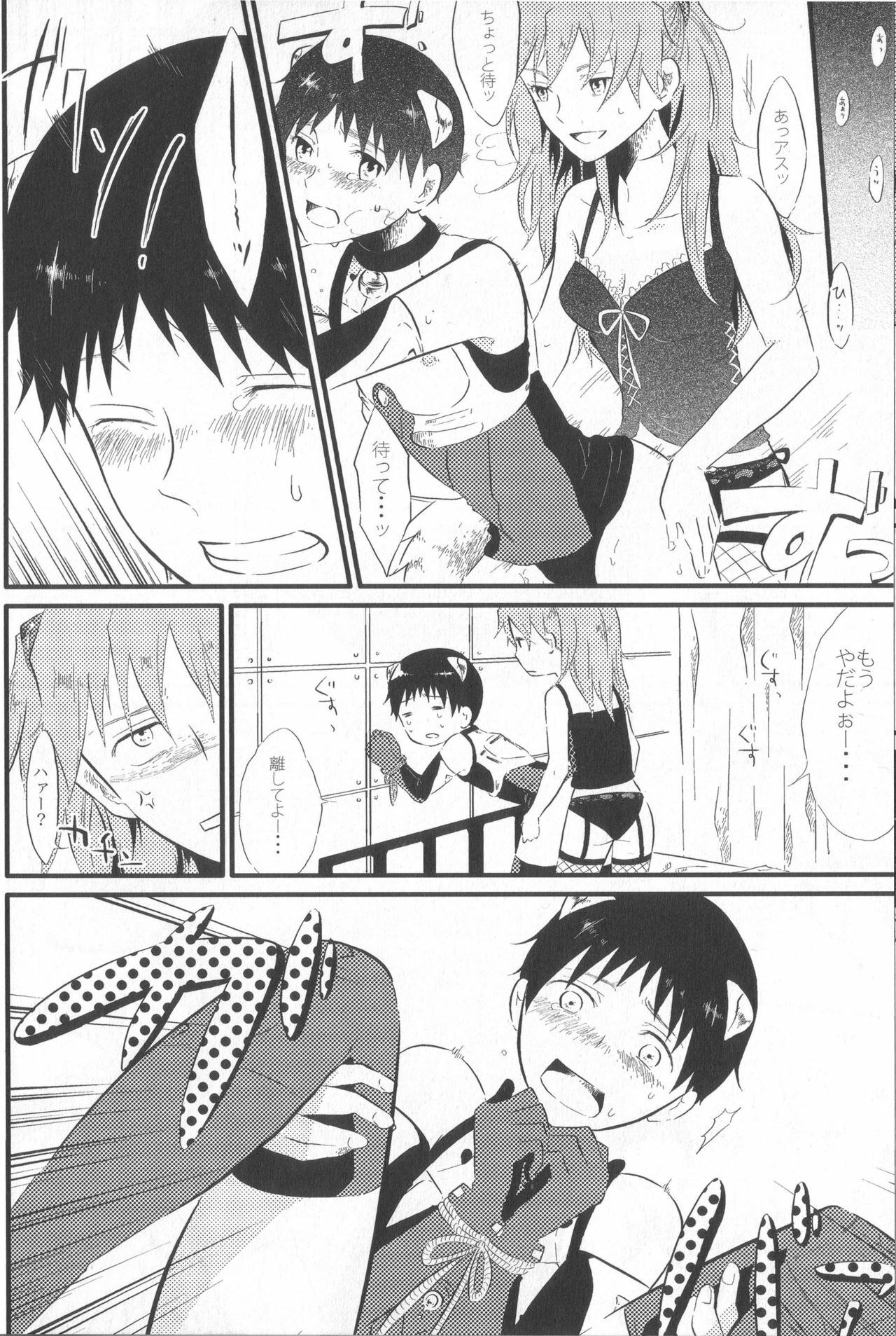 (C76) [nsj (Saeki Kendji)] Shinji Ikusei Keikaku The Another Possibility (Neon Genesis Evangelion) page 8 full