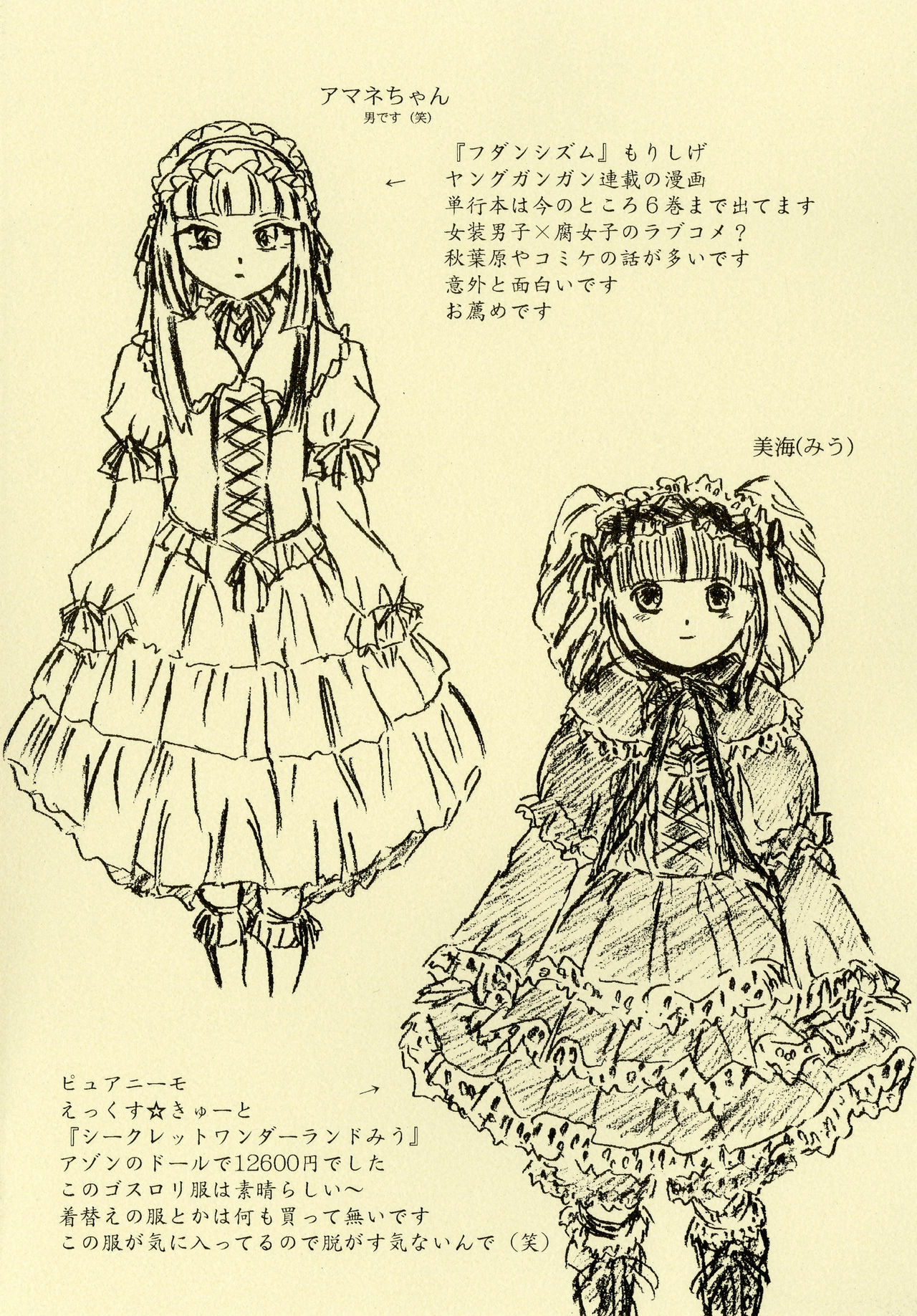 (C78) [Sumomo Dou (Sumomo EX)] Ikenie Seminar page 31 full
