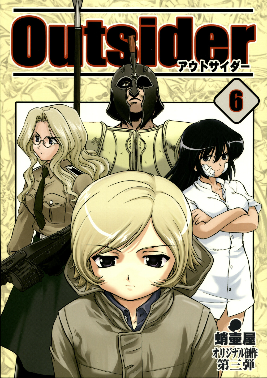 [Takotsuboya (TK)] Outsider 6 page 1 full