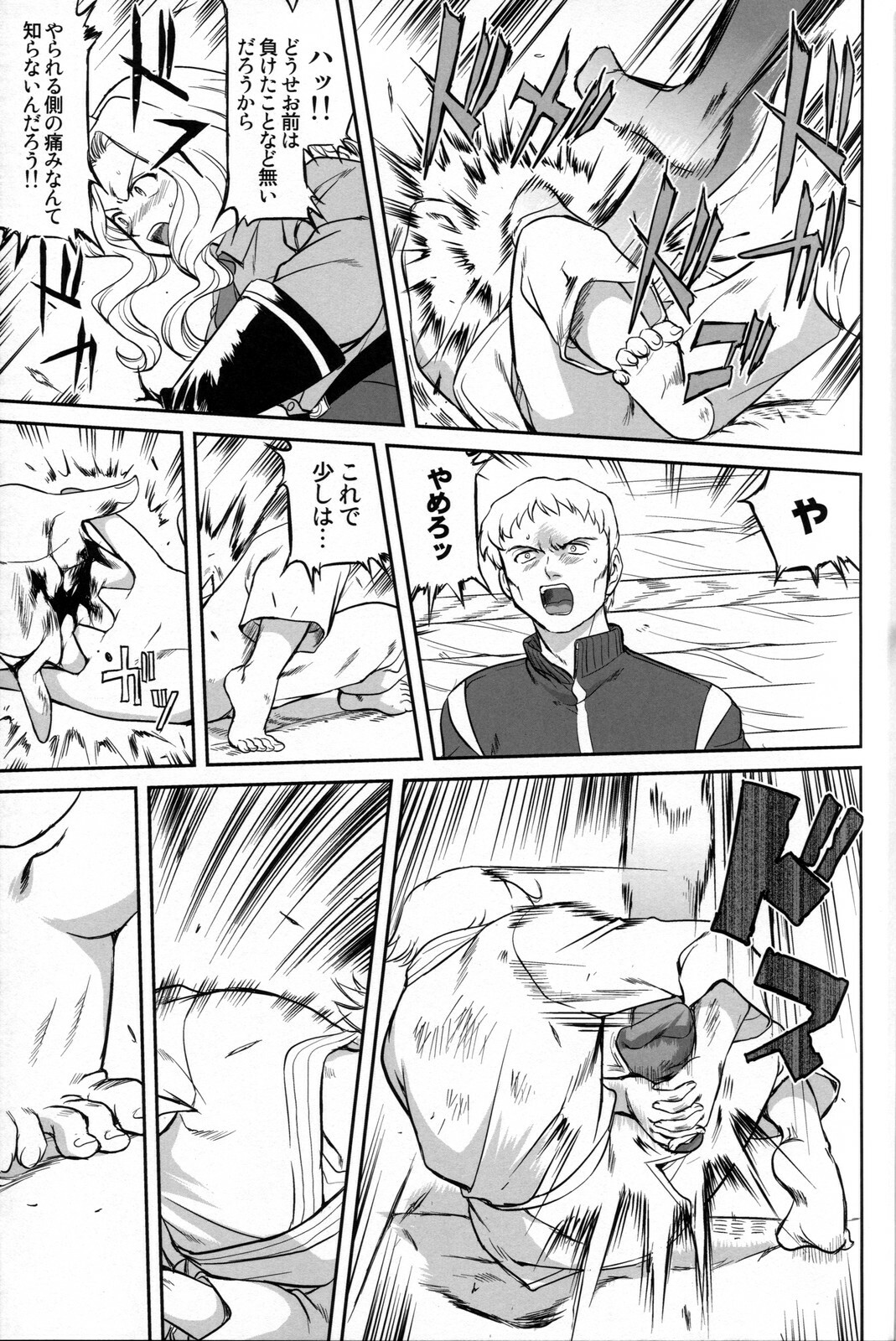 [Takotsuboya (TK)] Outsider 6 page 18 full