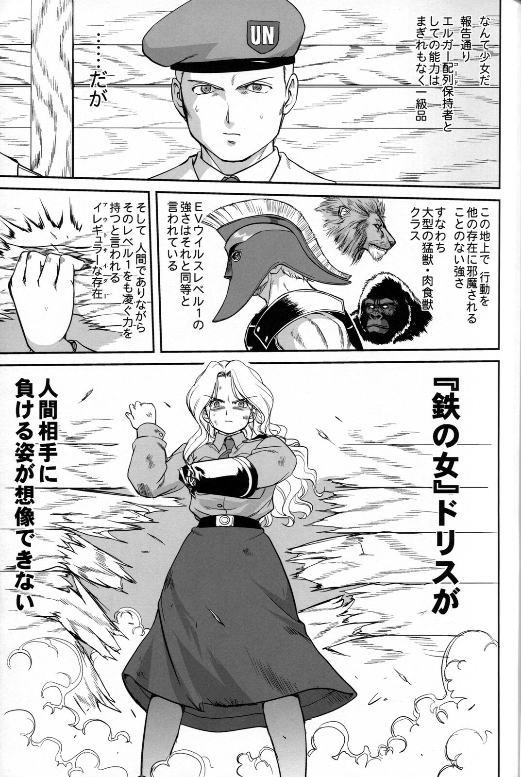 [Takotsuboya (TK)] Outsider 6 page 20 full