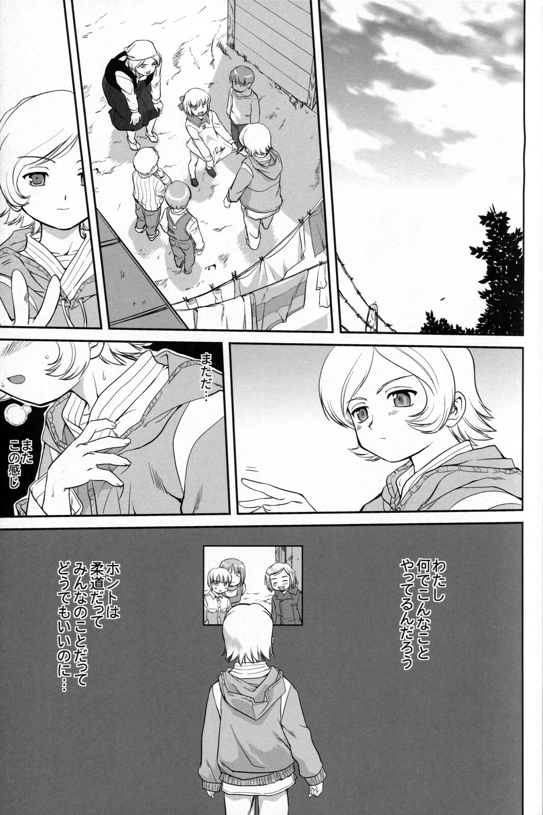 [Takotsuboya (TK)] Outsider 6 page 22 full