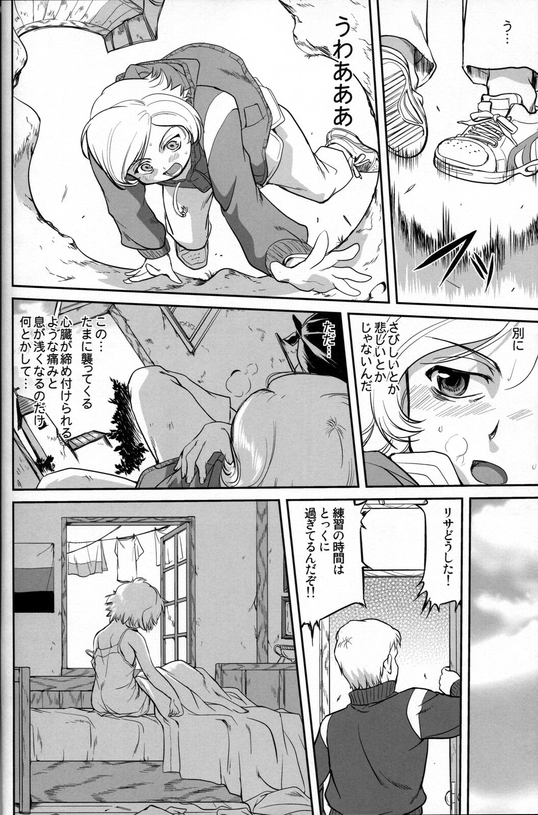 [Takotsuboya (TK)] Outsider 6 page 23 full