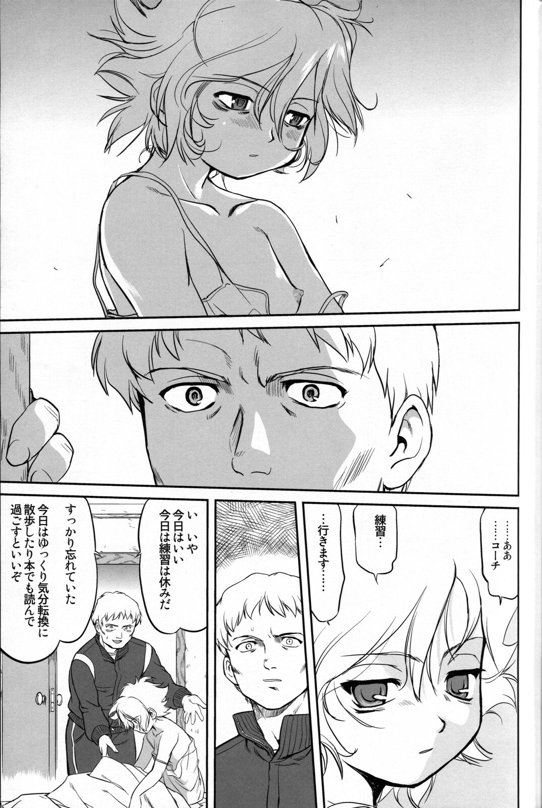[Takotsuboya (TK)] Outsider 6 page 24 full