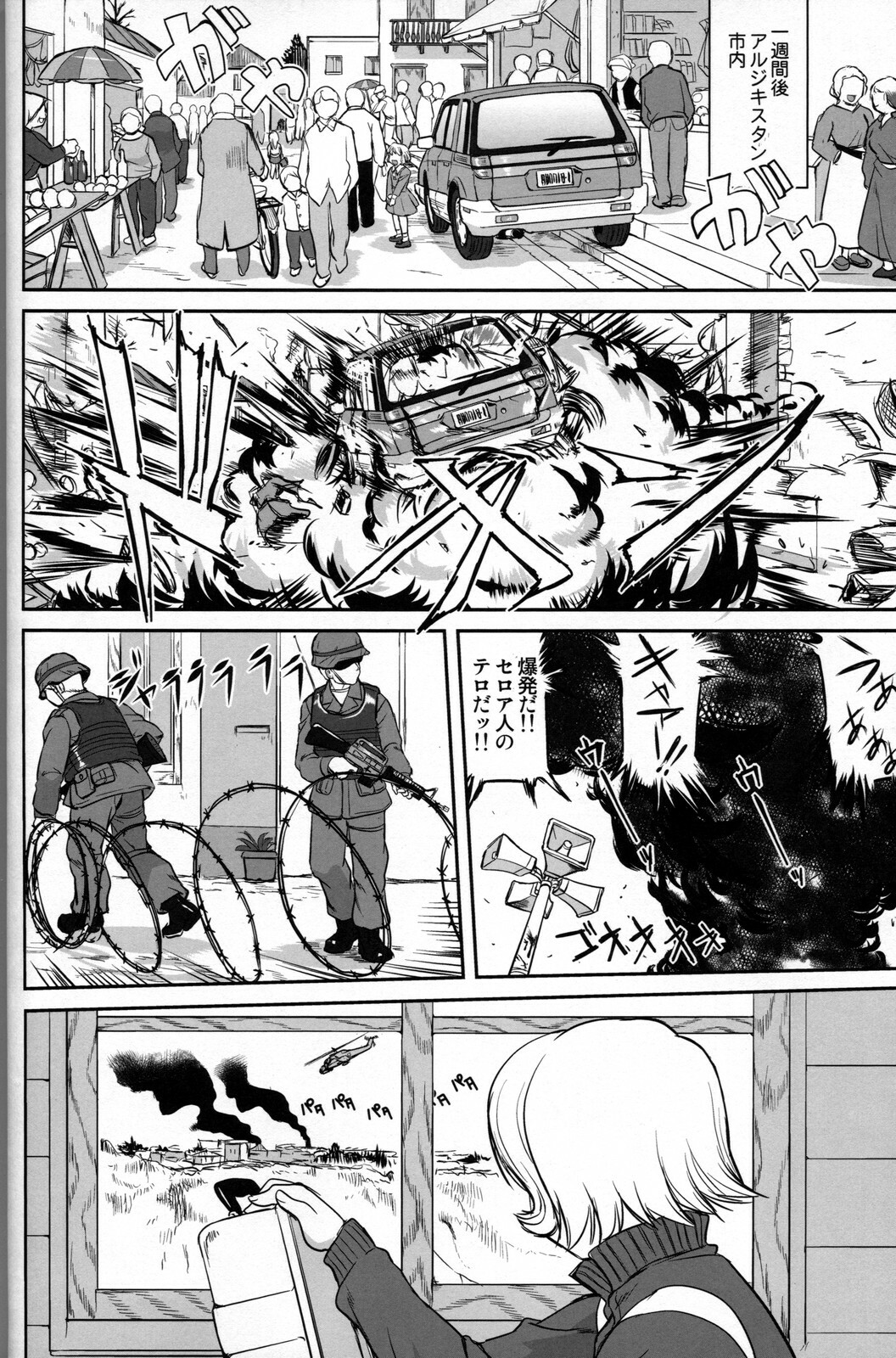[Takotsuboya (TK)] Outsider 6 page 27 full