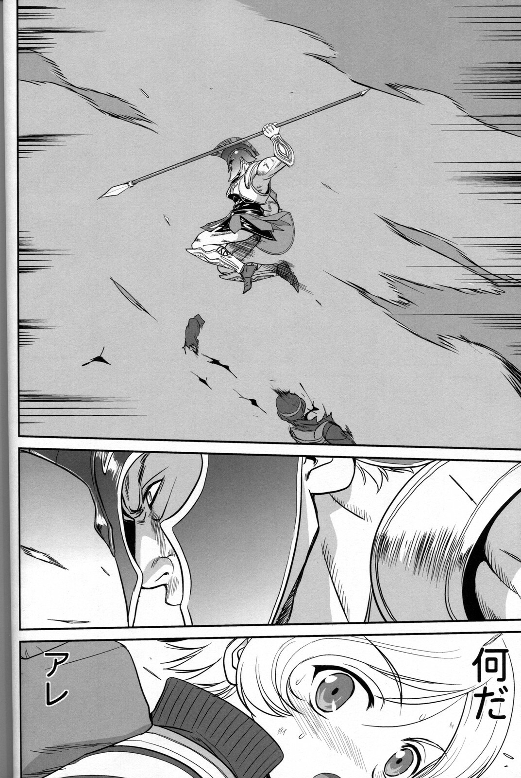 [Takotsuboya (TK)] Outsider 6 page 35 full