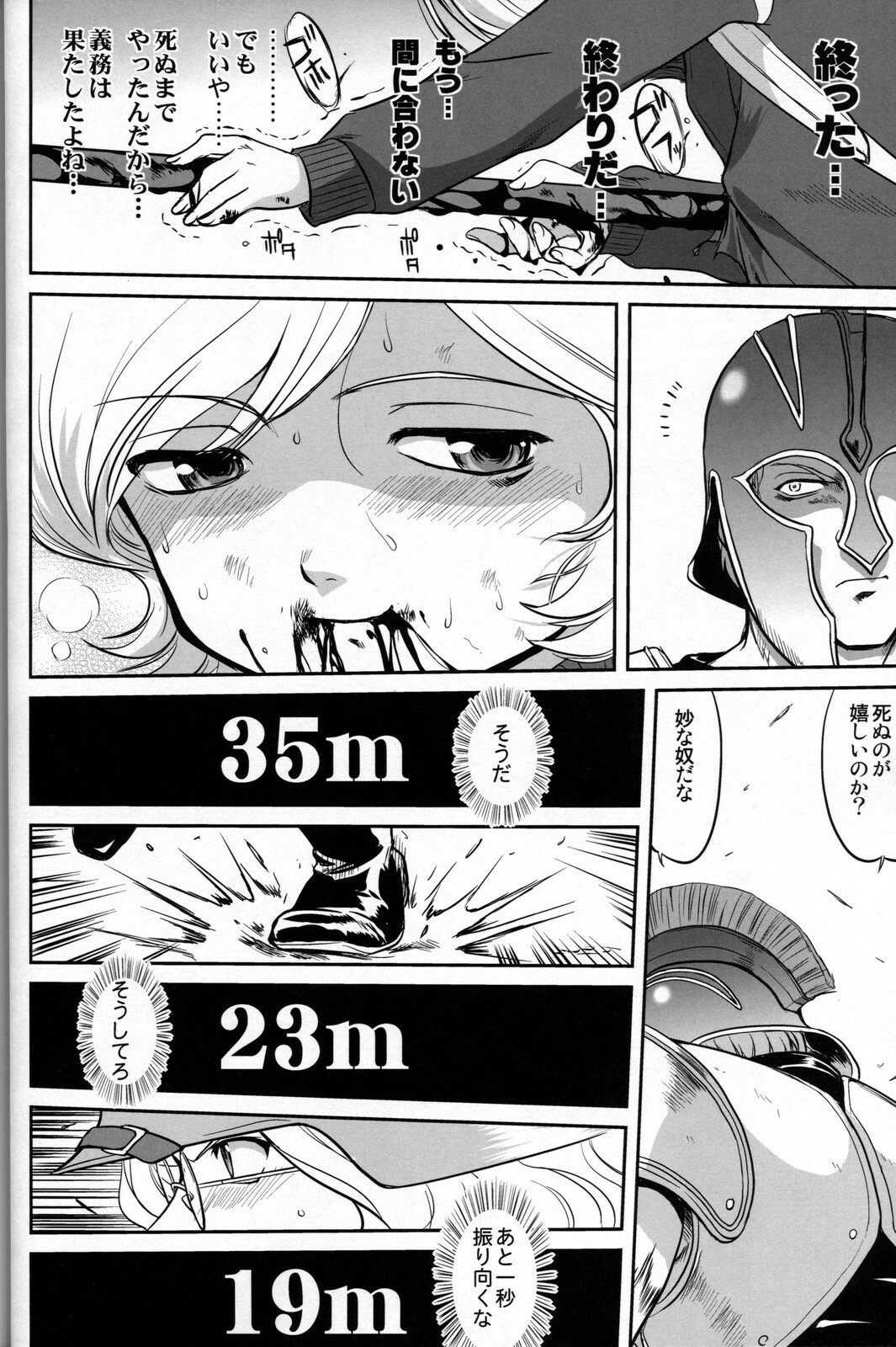 [Takotsuboya (TK)] Outsider 6 page 39 full