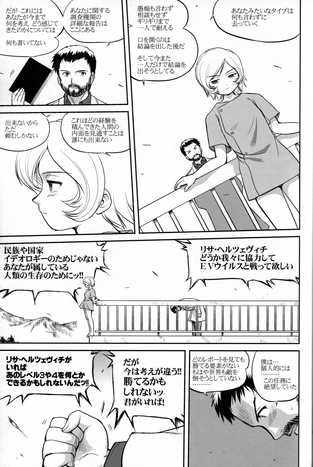 [Takotsuboya (TK)] Outsider 6 page 44 full